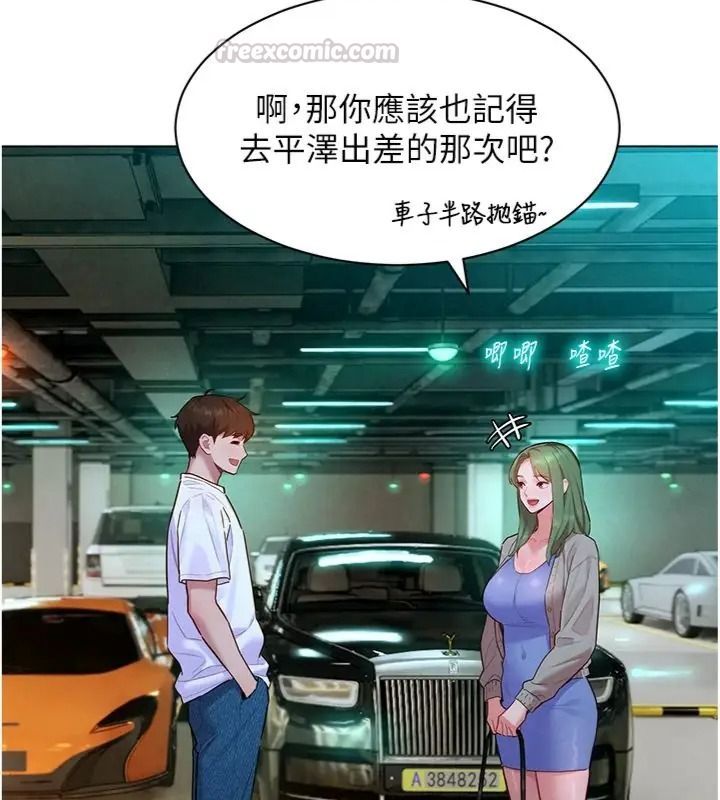 她们的最爱.ZIP第23話-來自上司兼人妻的誘惑