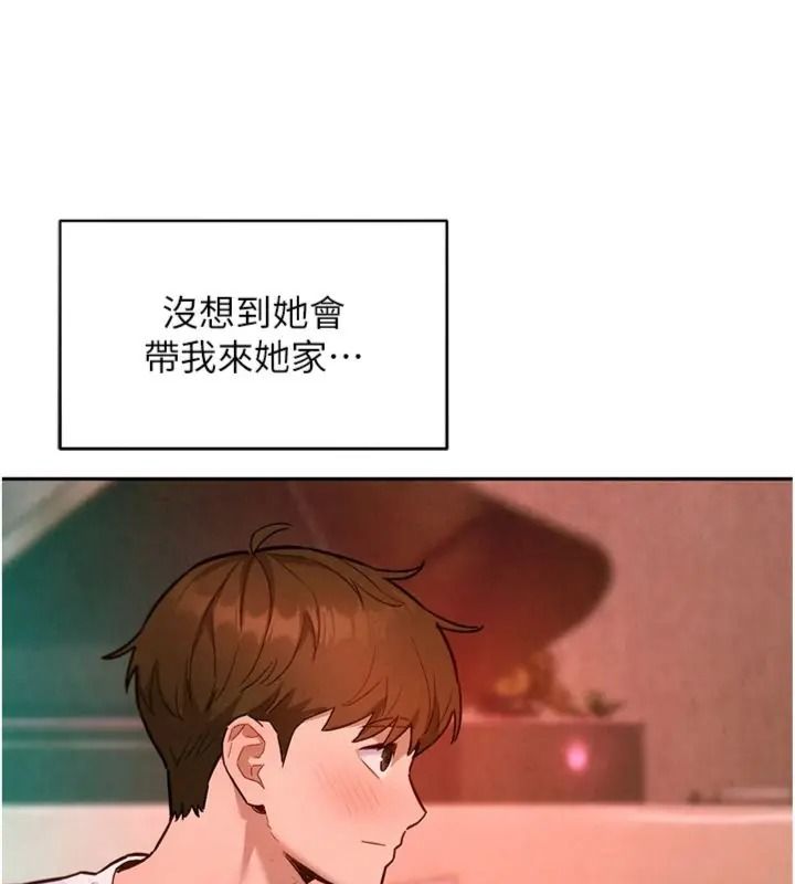 她們的最愛.ZIP第23話-來自上司兼人妻的誘惑