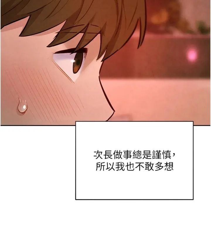 她們的最愛.ZIP第23話-來自上司兼人妻的誘惑
