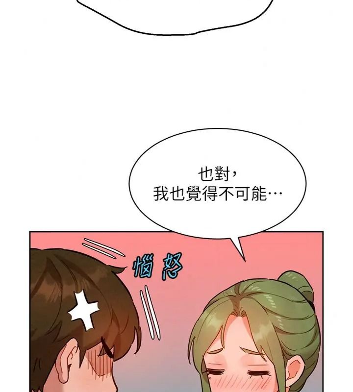 她们的最爱.ZIP第23話-來自上司兼人妻的誘惑