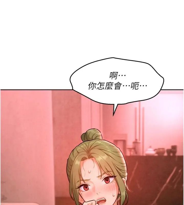 她們的最愛.ZIP第23話-來自上司兼人妻的誘惑