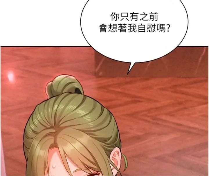 她们的最爱.ZIP第23話-來自上司兼人妻的誘惑