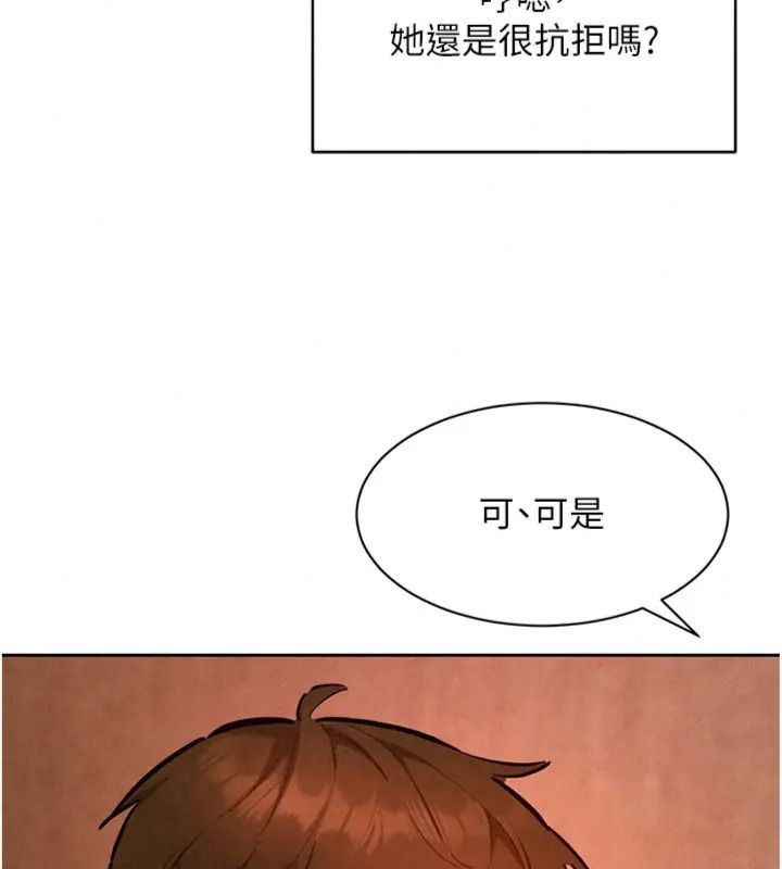 她们的最爱.ZIP第23話-來自上司兼人妻的誘惑