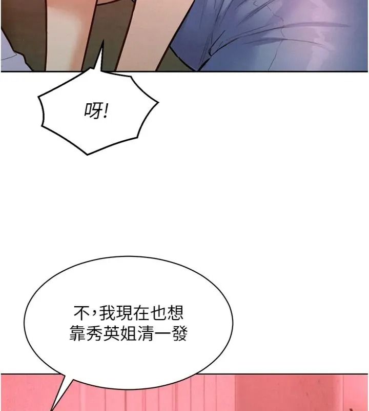 她們的最愛.ZIP第23話-來自上司兼人妻的誘惑