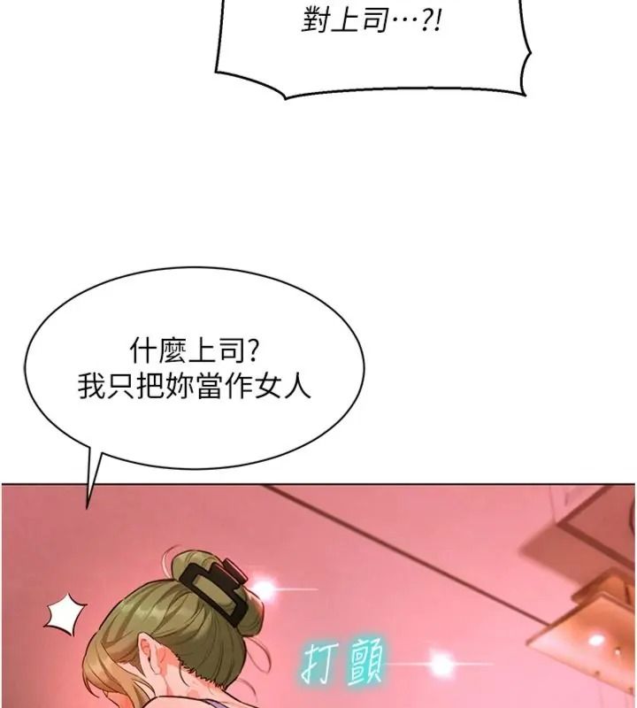 她們的最愛.ZIP第23話-來自上司兼人妻的誘惑