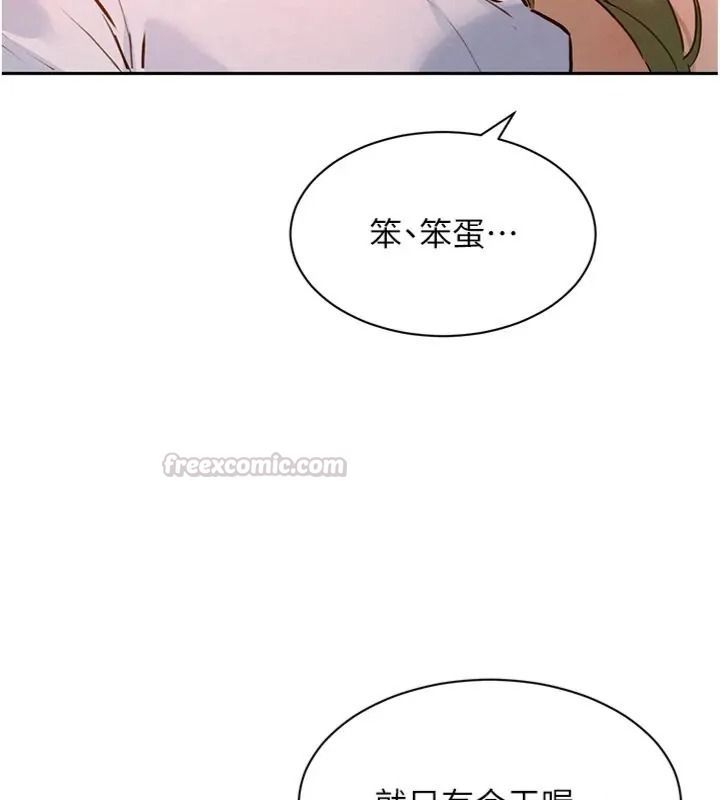 她們的最愛.ZIP第23話-來自上司兼人妻的誘惑