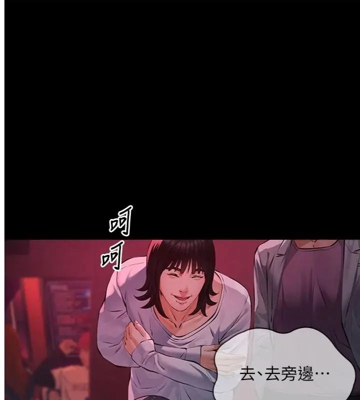 义父第36話-教授也想當金主爸爸