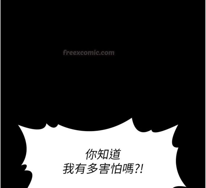 义父第36話-教授也想當金主爸爸