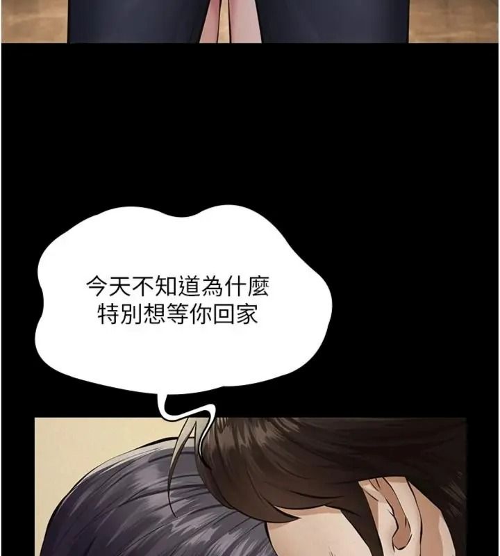 義父第36話-教授也想當金主爸爸