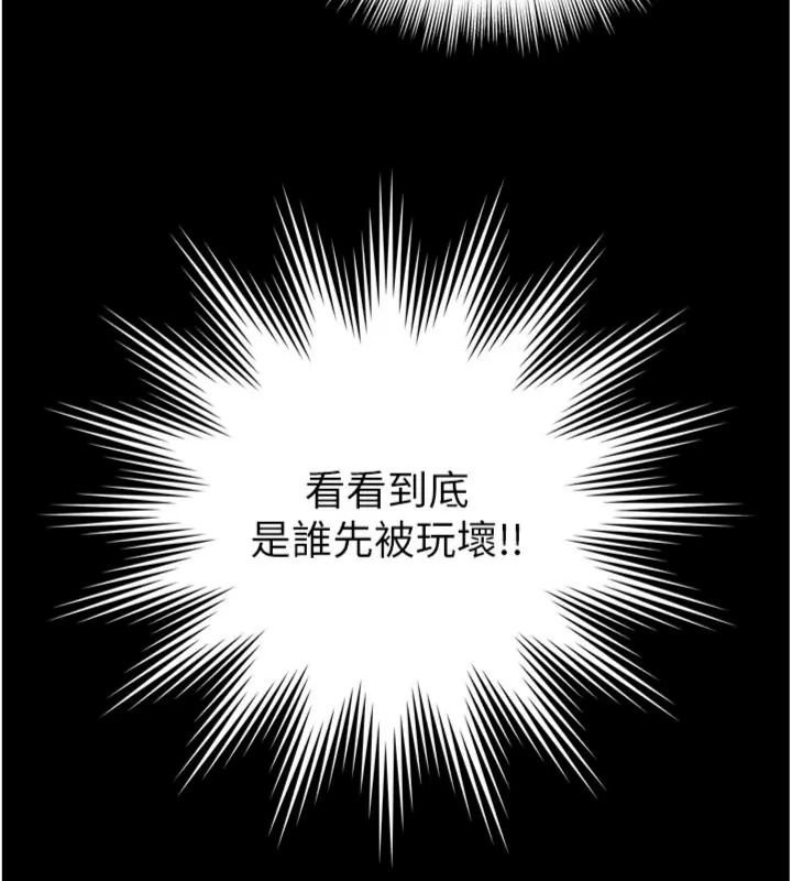 越線諮詢第40話-用小穴一決勝負!