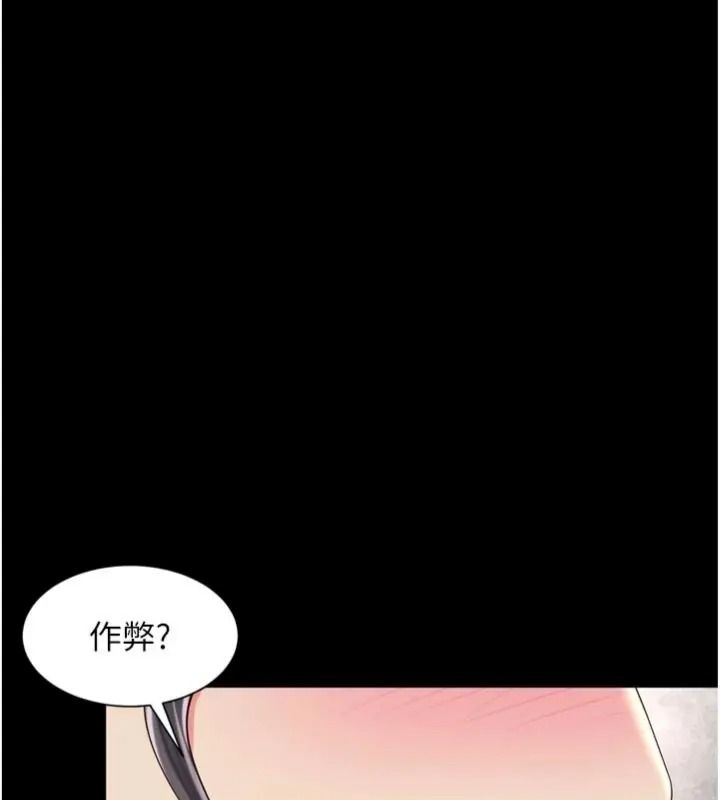 越線諮詢第40話-用小穴一決勝負!