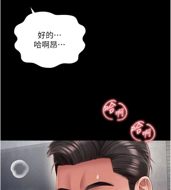 越線諮詢第40話-用小穴一決勝負!