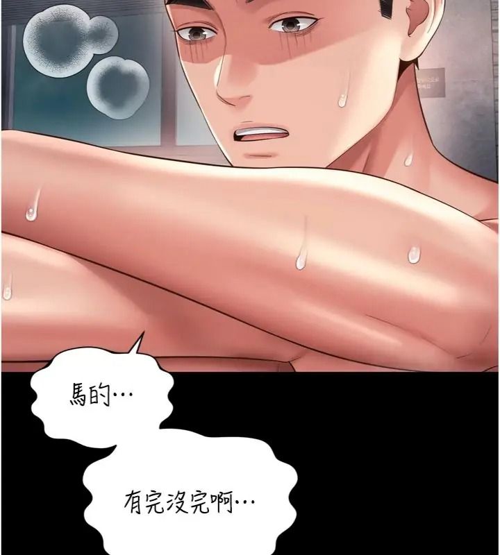 越線諮詢第40話-用小穴一決勝負!