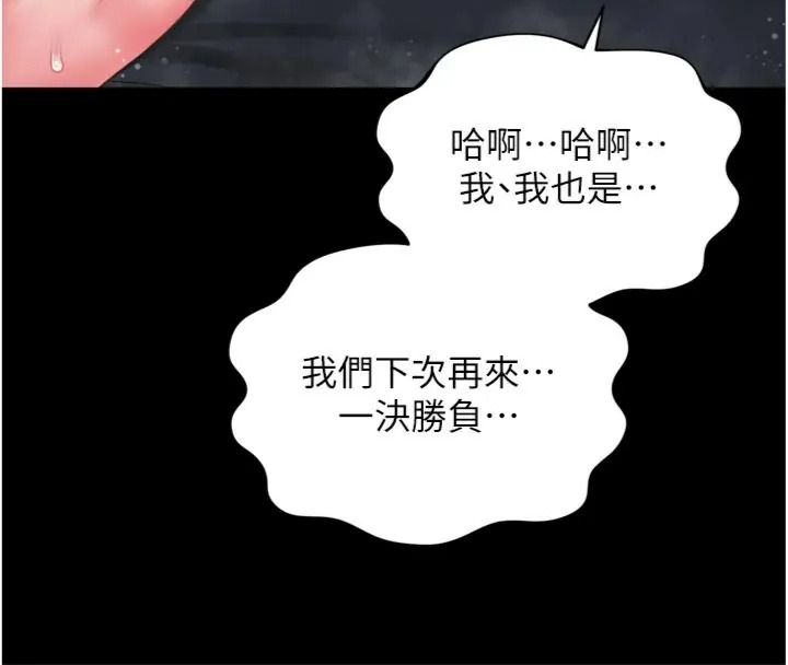 越線諮詢第40話-用小穴一決勝負!