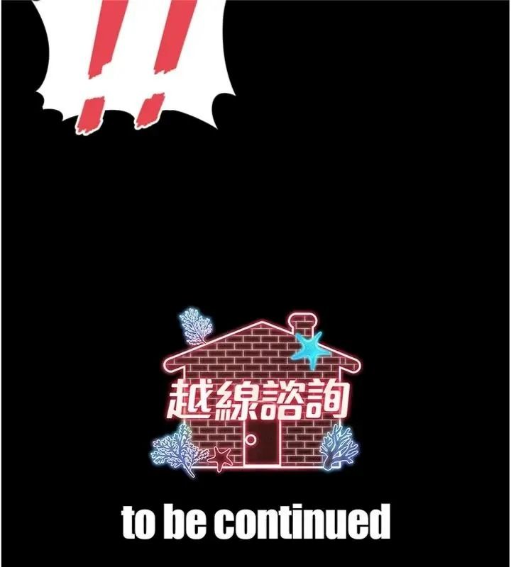 越線諮詢第40話-用小穴一決勝負!