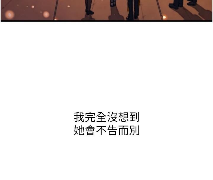 朋友媽媽我天菜第1話-在朋友家裡遇見理想對象