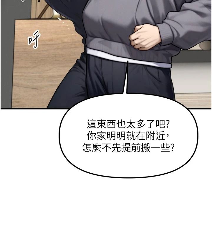 朋友媽媽我天菜第1話-在朋友家裡遇見理想對象