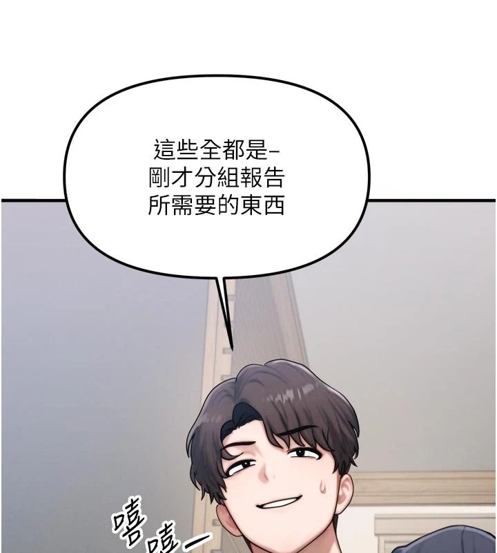 朋友媽媽我天菜第1話-在朋友家裡遇見理想對象