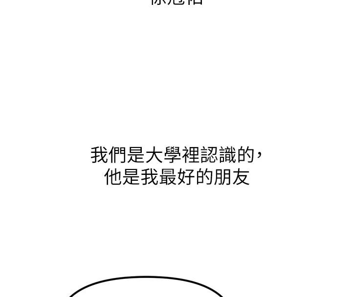 朋友媽媽我天菜第1話-在朋友家裡遇見理想對象