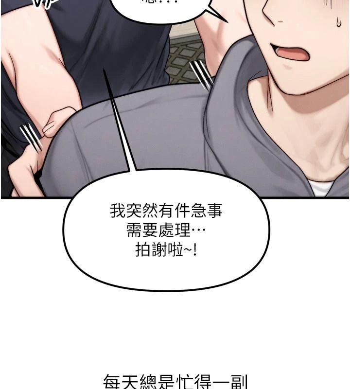 朋友媽媽我天菜第1話-在朋友家裡遇見理想對象