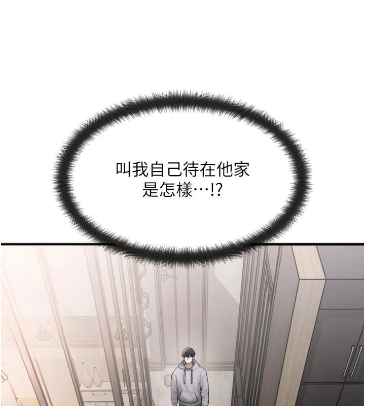朋友媽媽我天菜第1話-在朋友家裡遇見理想對象