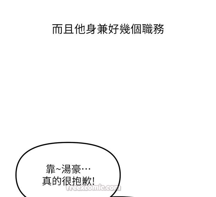 朋友媽媽我天菜第1話-在朋友家裡遇見理想對象