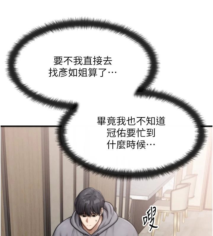 朋友媽媽我天菜第1話-在朋友家裡遇見理想對象