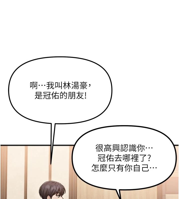 朋友媽媽我天菜第1話-在朋友家裡遇見理想對象