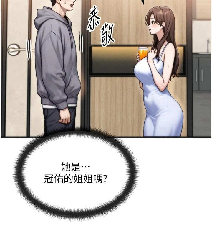 朋友媽媽我天菜第1話-在朋友家裡遇見理想對象