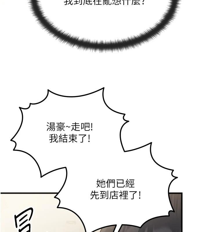 朋友媽媽我天菜第1話-在朋友家裡遇見理想對象