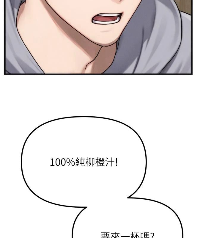 朋友媽媽我天菜第1話-在朋友家裡遇見理想對象