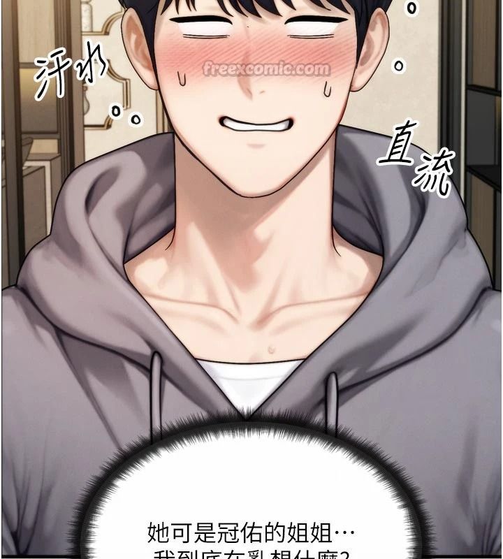 朋友媽媽我天菜第1話-在朋友家裡遇見理想對象