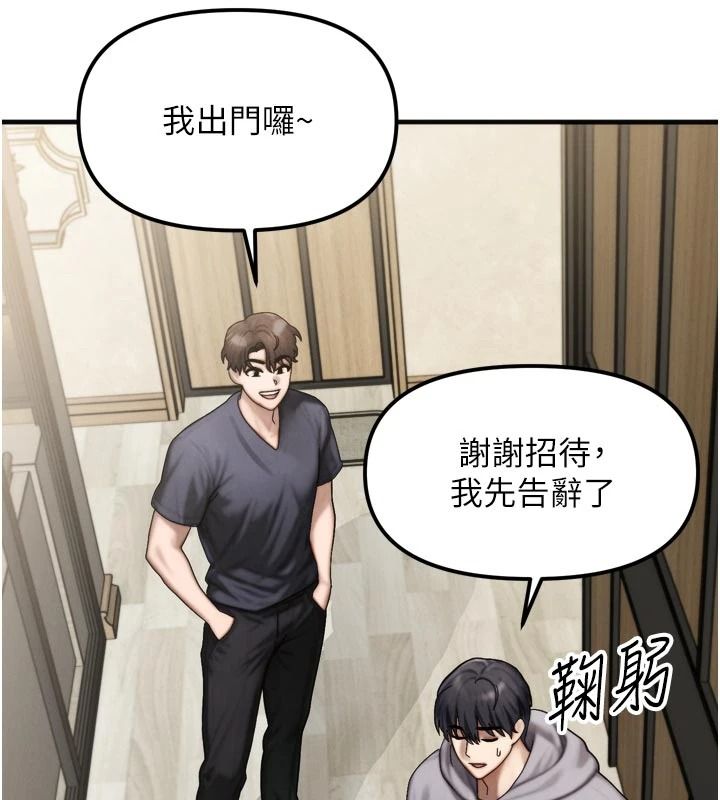 朋友媽媽我天菜第1話-在朋友家裡遇見理想對象