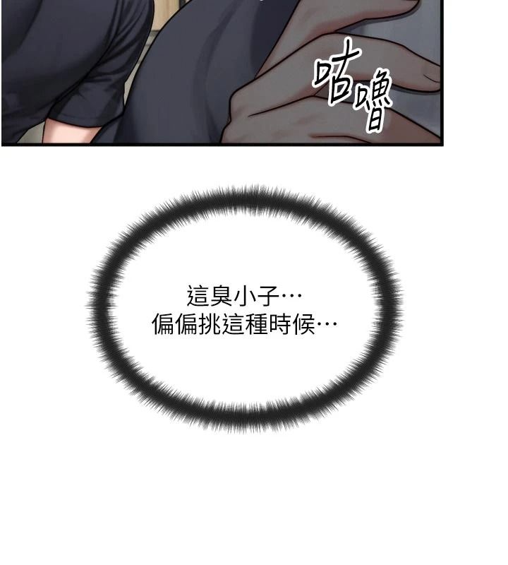 朋友媽媽我天菜第1話-在朋友家裡遇見理想對象