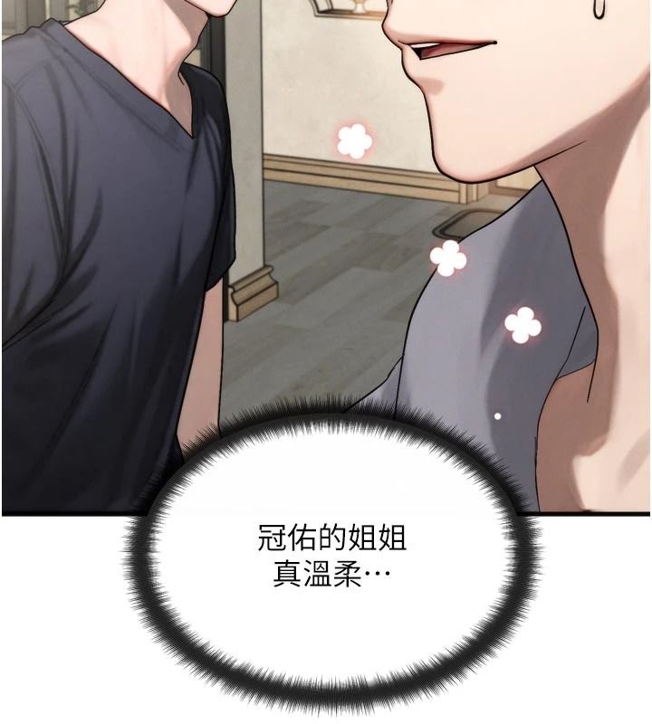 朋友媽媽我天菜第1話-在朋友家裡遇見理想對象