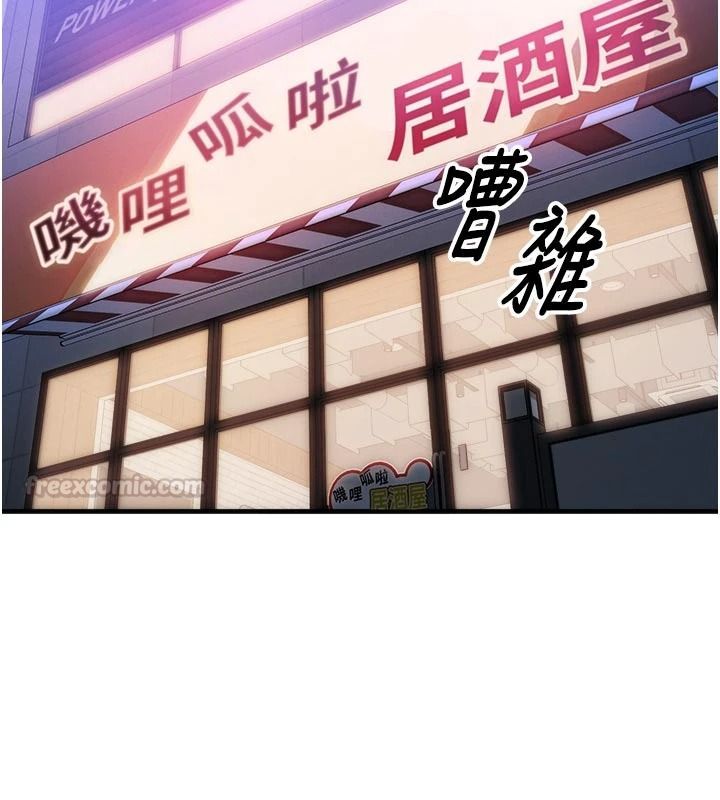 朋友媽媽我天菜第1話-在朋友家裡遇見理想對象