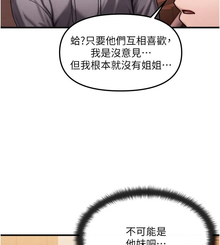 朋友媽媽我天菜第1話-在朋友家裡遇見理想對象