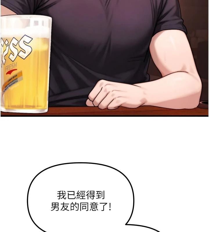 朋友媽媽我天菜第1話-在朋友家裡遇見理想對象