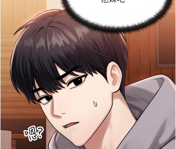 朋友媽媽我天菜第1話-在朋友家裡遇見理想對象
