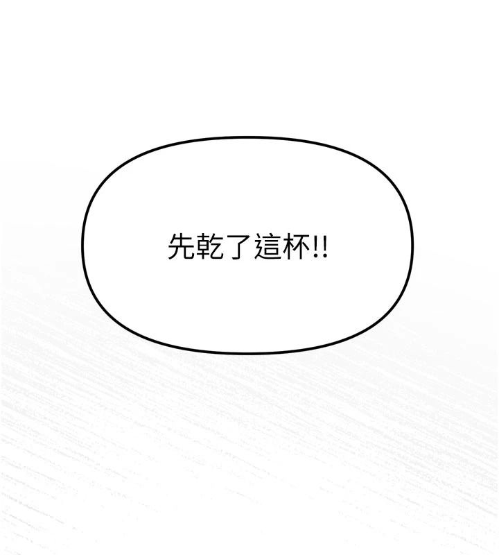 朋友媽媽我天菜第1話-在朋友家裡遇見理想對象