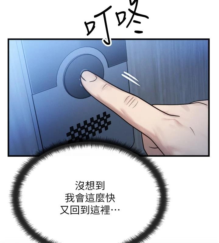 朋友媽媽我天菜第1話-在朋友家裡遇見理想對象