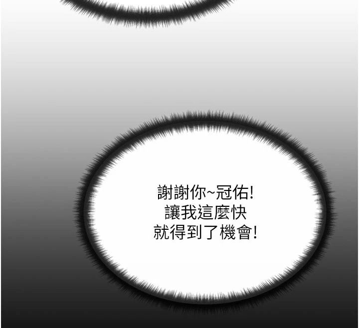 朋友媽媽我天菜第1話-在朋友家裡遇見理想對象