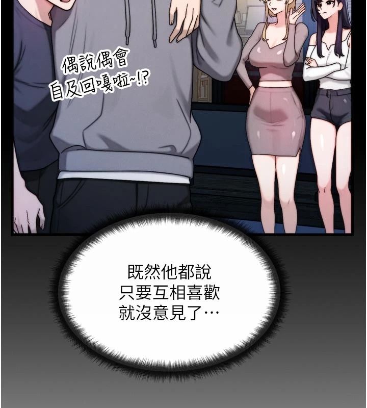 朋友媽媽我天菜第1話-在朋友家裡遇見理想對象