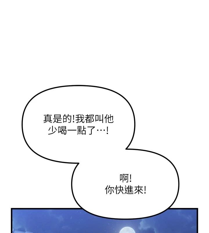 朋友媽媽我天菜第1話-在朋友家裡遇見理想對象