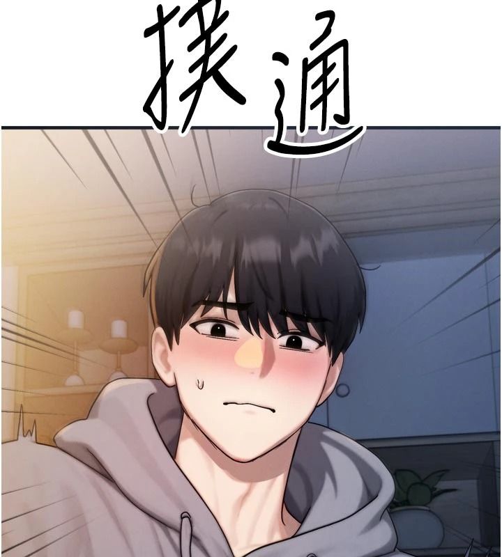 朋友媽媽我天菜第1話-在朋友家裡遇見理想對象