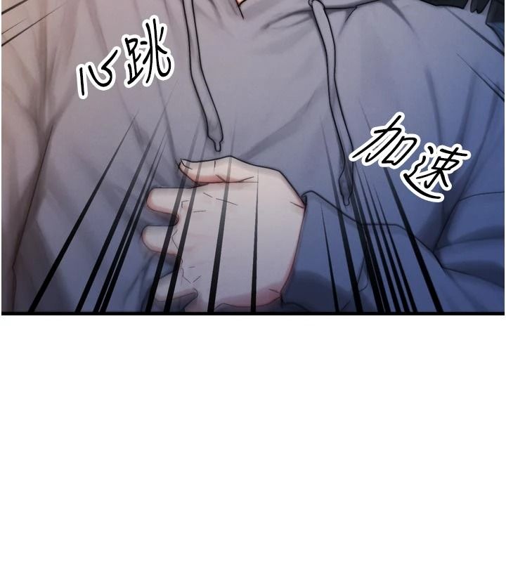 朋友媽媽我天菜第1話-在朋友家裡遇見理想對象
