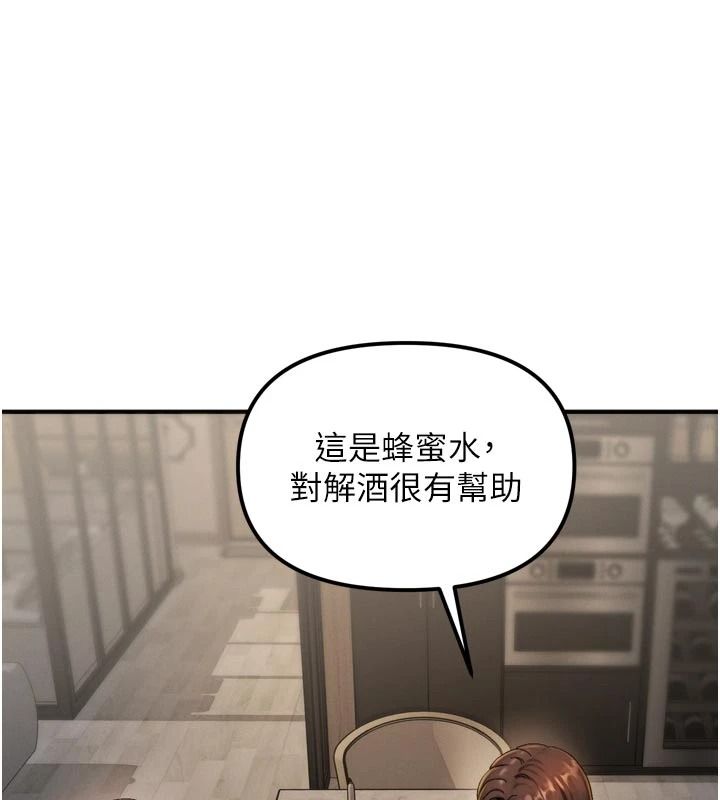 朋友媽媽我天菜第1話-在朋友家裡遇見理想對象