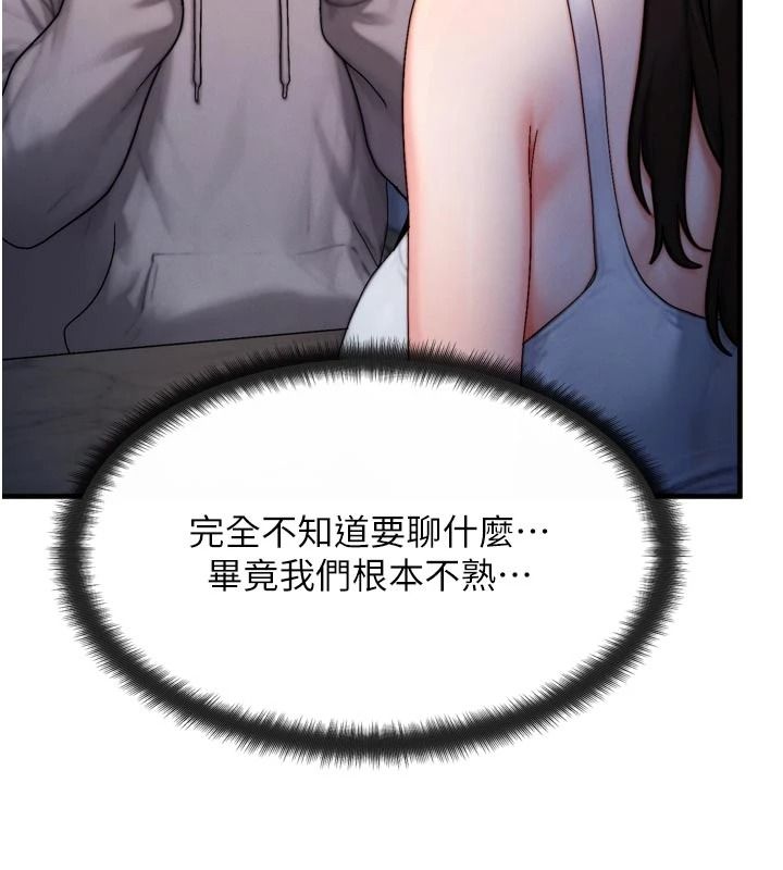 朋友媽媽我天菜第1話-在朋友家裡遇見理想對象