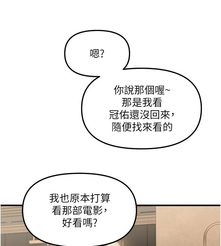 朋友媽媽我天菜第1話-在朋友家裡遇見理想對象