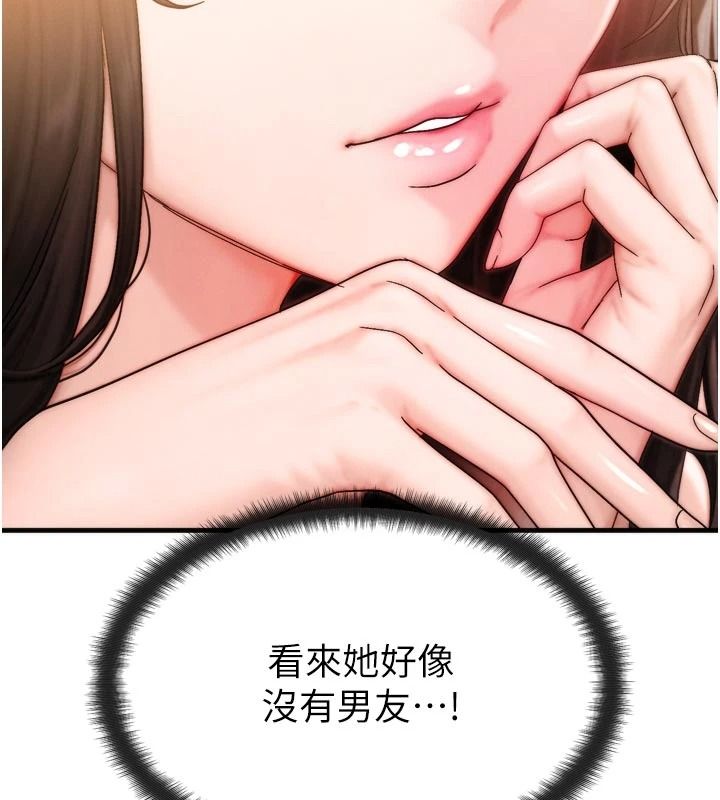 朋友媽媽我天菜第1話-在朋友家裡遇見理想對象